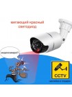 Муляж уличной камеры видеонаблюдения OT-VNP21